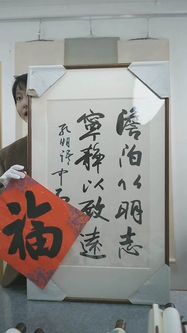 书法余****教中石老师 多字书法 带框