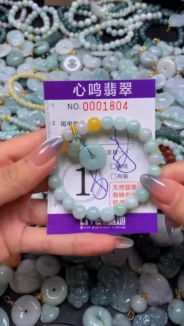 颈饰未镶嵌翡翠闪购001804