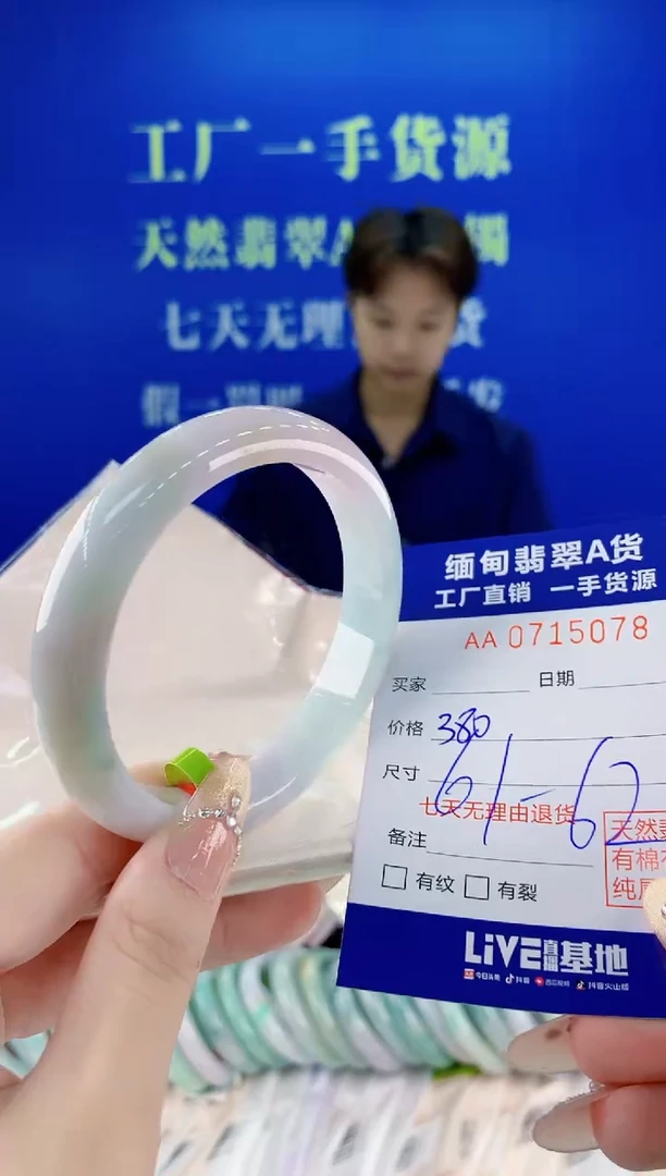未镶嵌手镯翡翠78