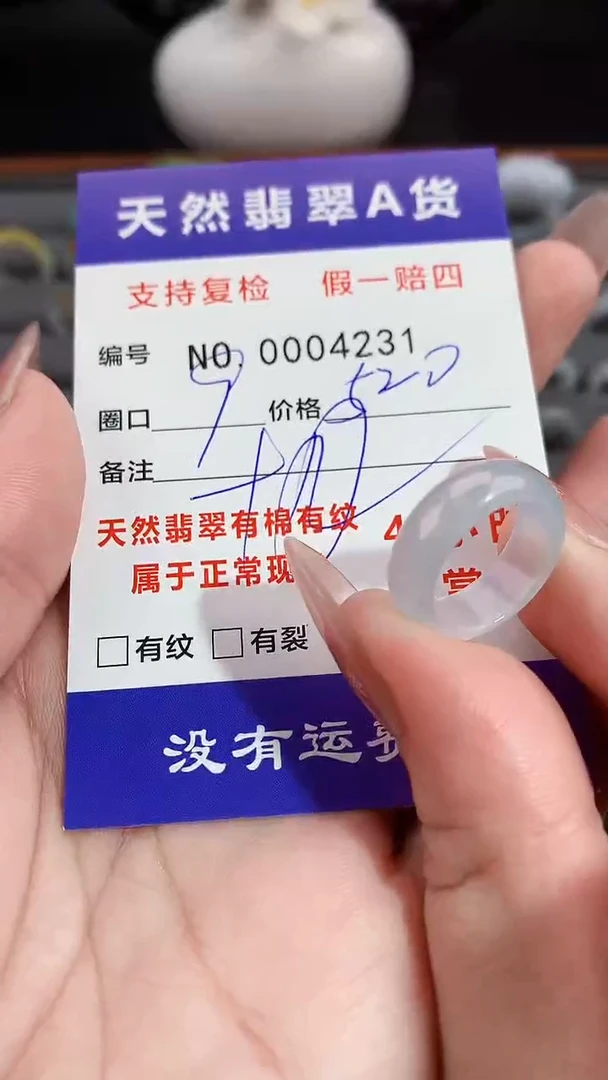 【闪购商品】翡翠戒指未镶嵌9圈口