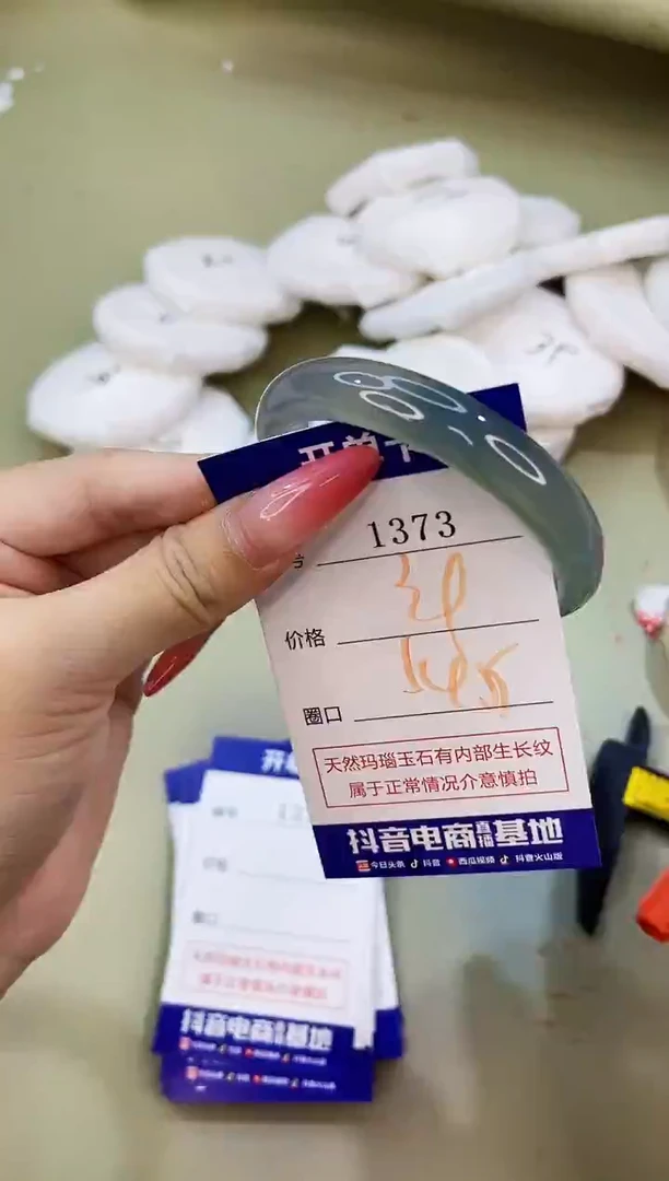 手镯玛瑙/玉髓未镶嵌1373