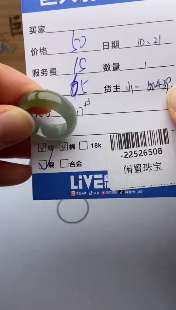 颈饰未镶嵌翡翠戒指多人-22526508