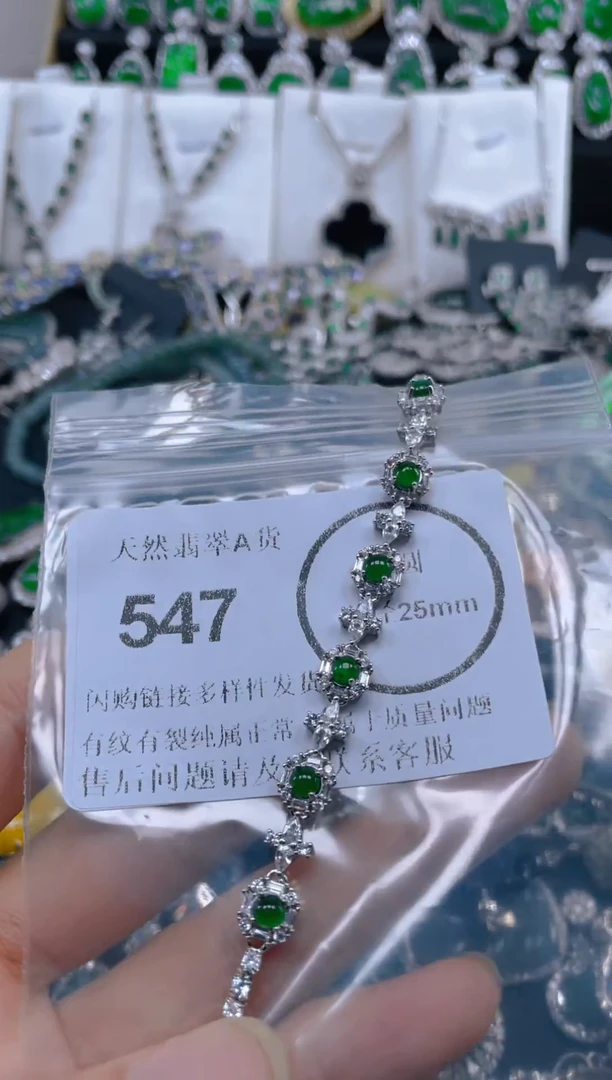 颈饰未镶嵌翡翠547