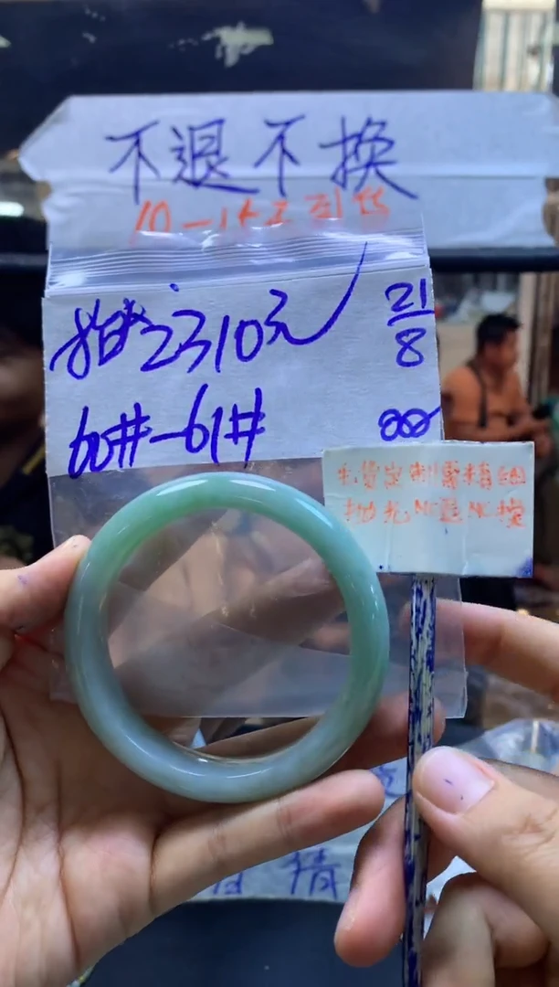 未镶嵌定制翡翠抬**天+手镯60#2310元毛货需精抛光