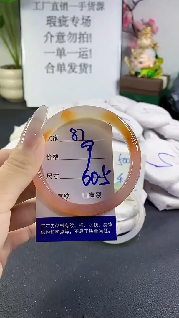 手镯玛瑙/玉髓未镶嵌87