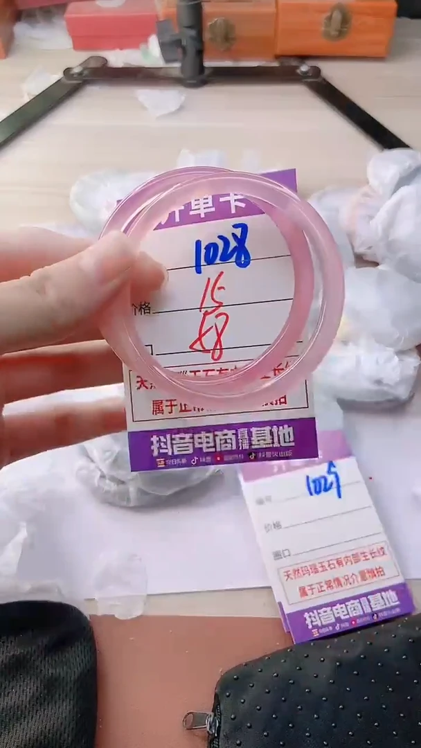 手镯玛瑙/玉髓未镶嵌1028