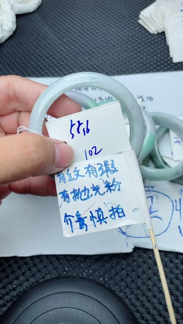 未镶嵌手镯翡翠102