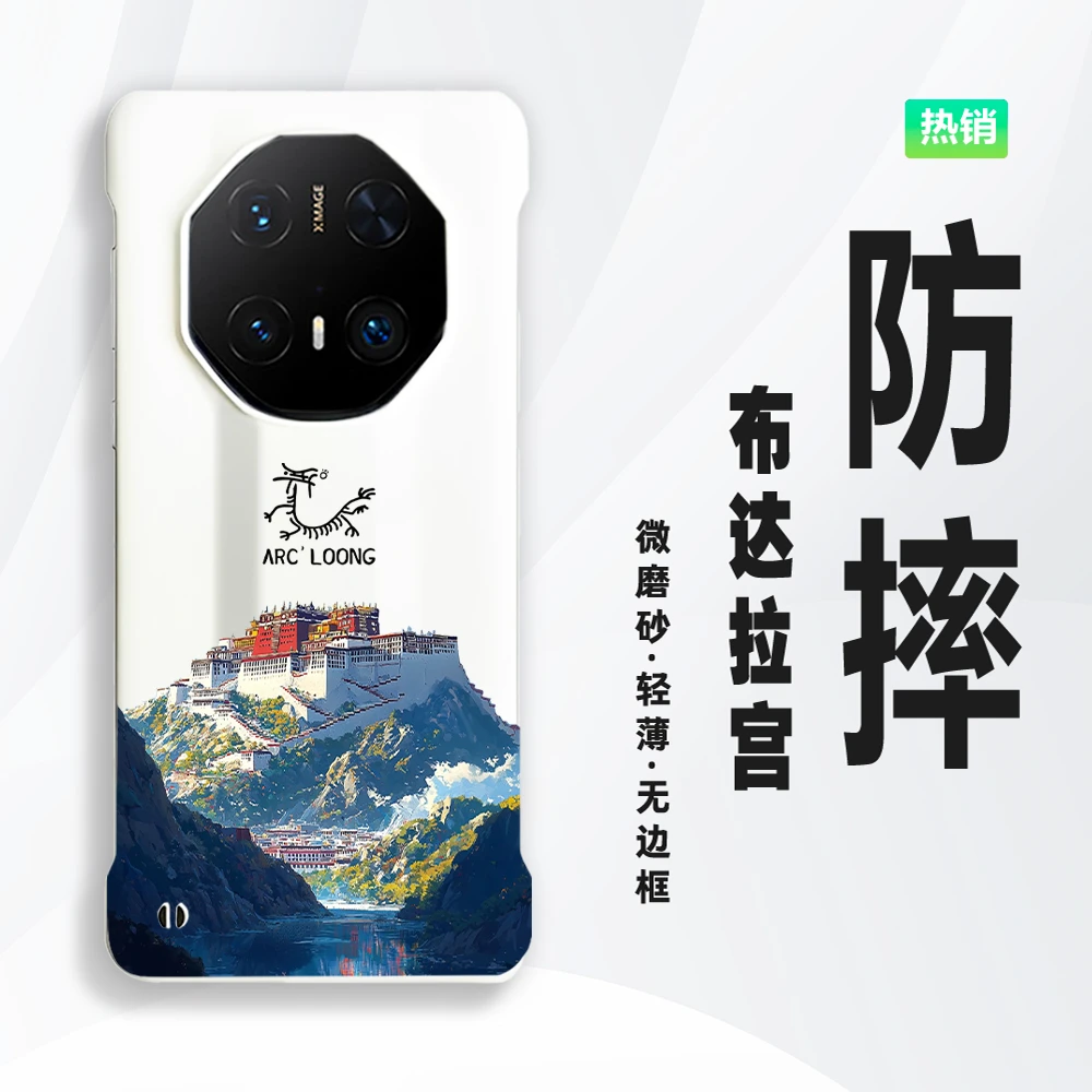 适用华为Mate60rs/70RS手机壳50RS/60Pro+/40RS/80RS风景轻薄硬壳