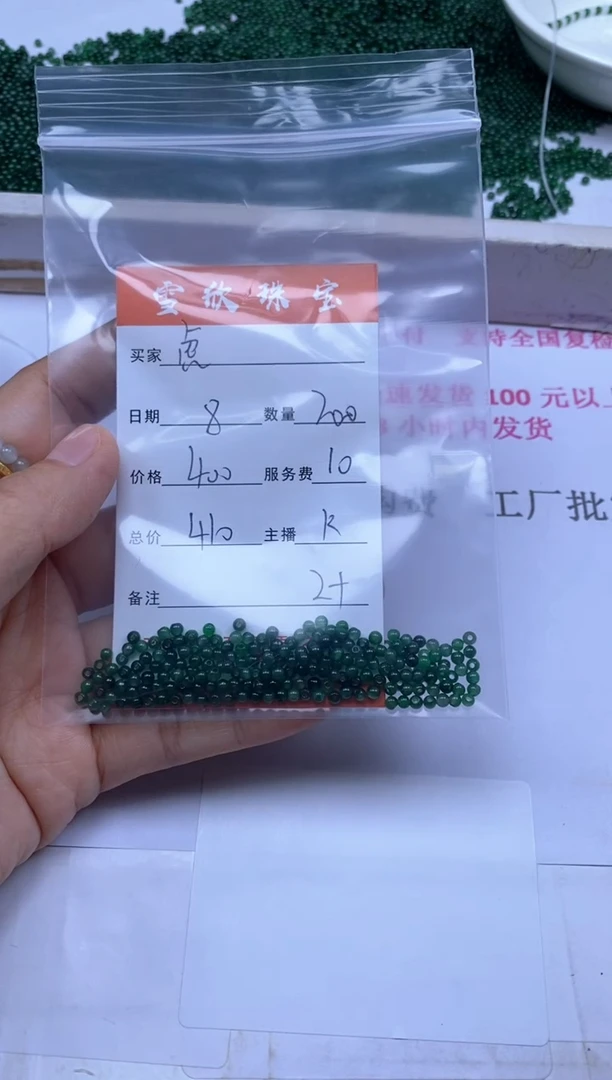 颈饰未镶嵌翡翠虎*雪欣散珠定制diy