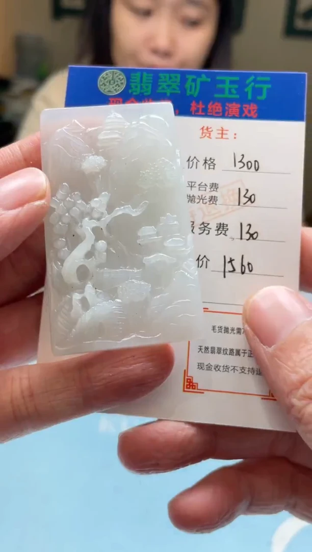 未镶嵌定制翡翠从**起-毛货-不退不换