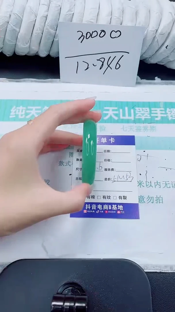 石英质玉手镯未镶嵌21/52.6