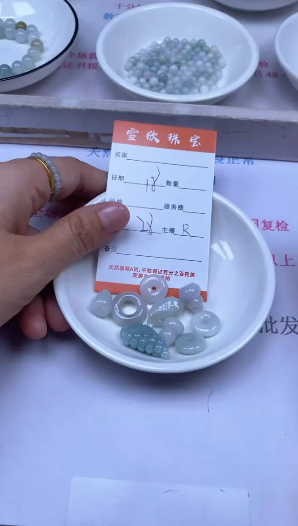 颈饰未镶嵌翡翠雪欣散珠定制diy