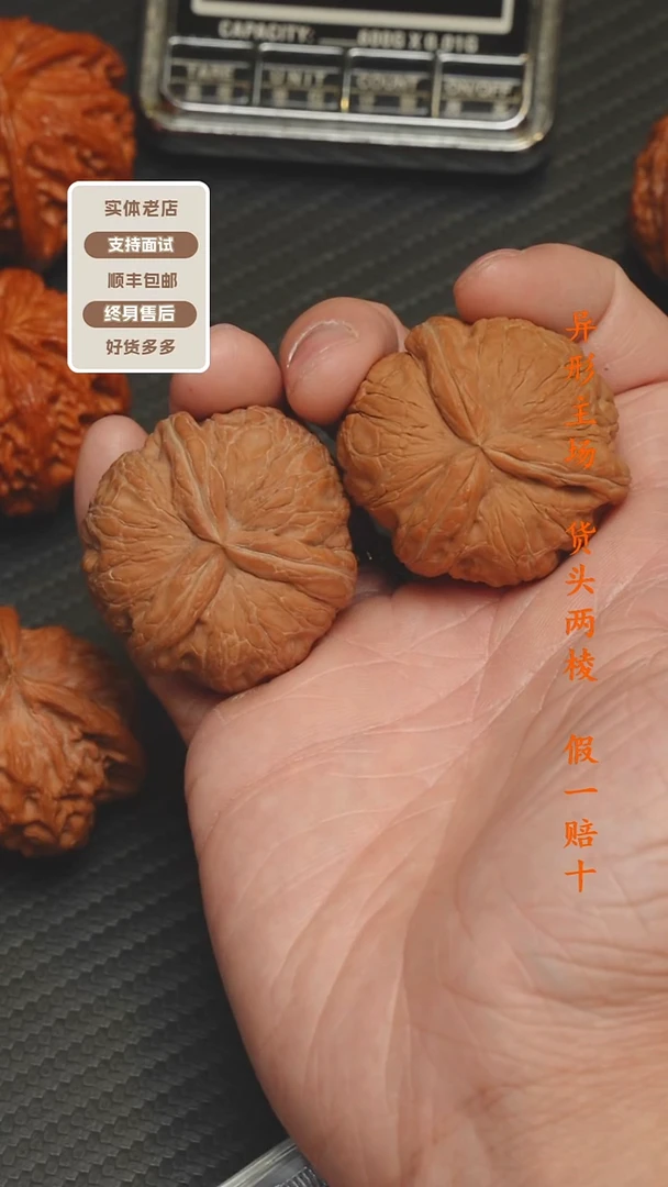 吊坠文玩核桃44平谷元宝 25年头货全品