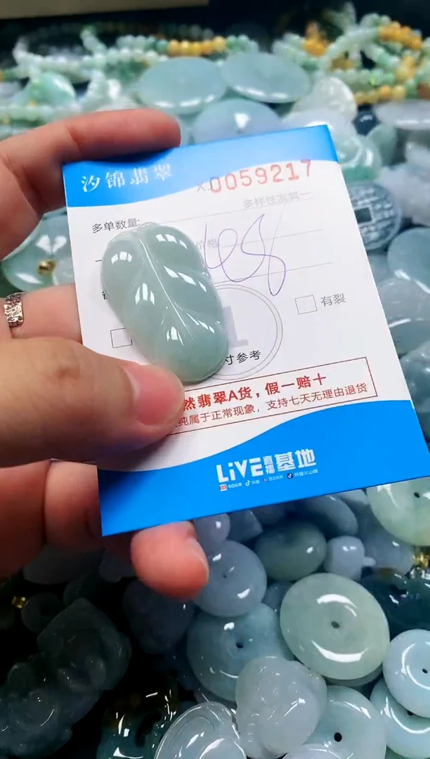 颈饰未镶嵌翡翠闪购商品0059217