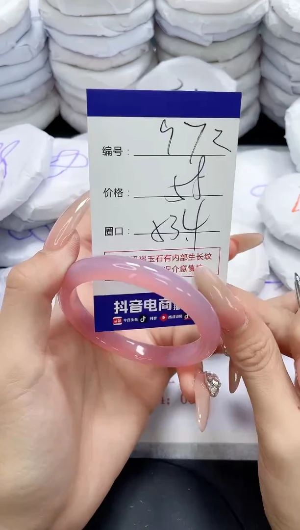 未镶嵌手镯玛瑙/玉髓972