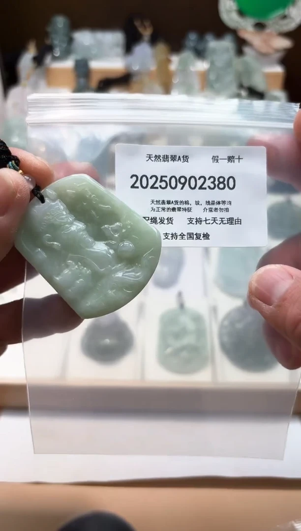 颈饰未镶嵌翡翠闪购商品8号店200250090016