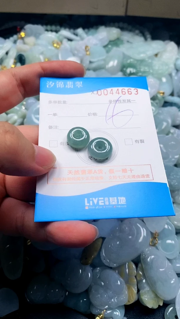 颈饰未镶嵌翡翠闪购商品0044663