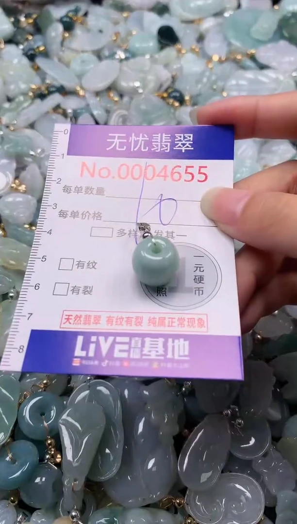 吊坠(不含链)未镶嵌翡翠4655