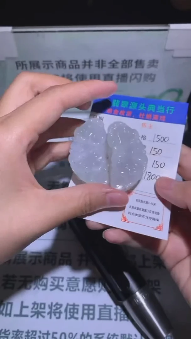 未镶嵌定制翡翠-毛货-不退不换-