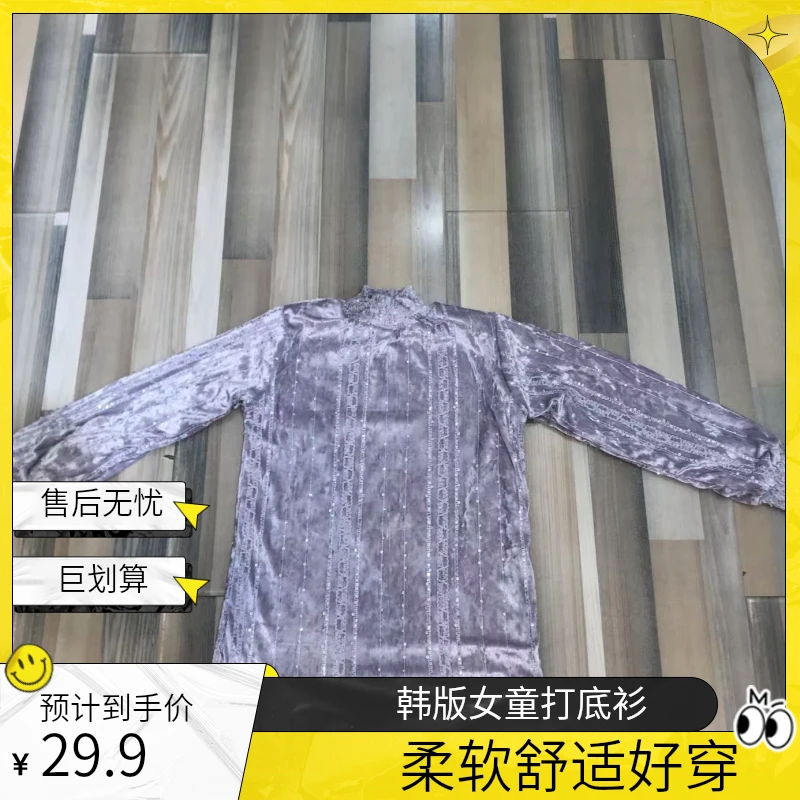 韩版女童时尚长袖休闲打底衫