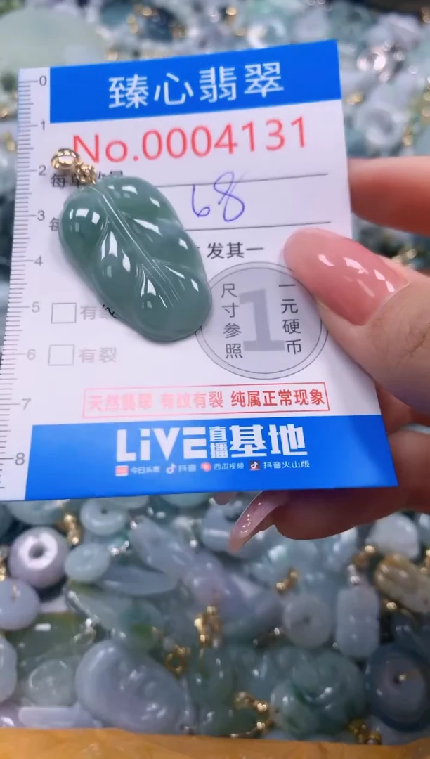 翡翠未镶嵌颈饰4131