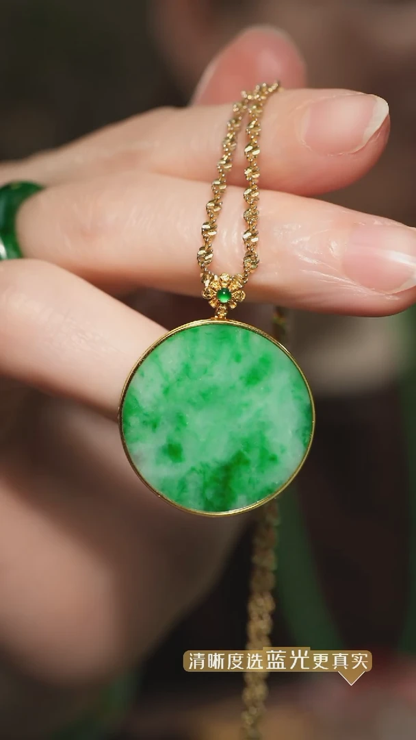 【闪购商品】翡翠吊坠(不含链)18K金镶嵌辣绿翡翠圆牌吊坠