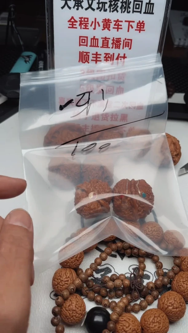 文玩核桃把件0528-莜然-呀！