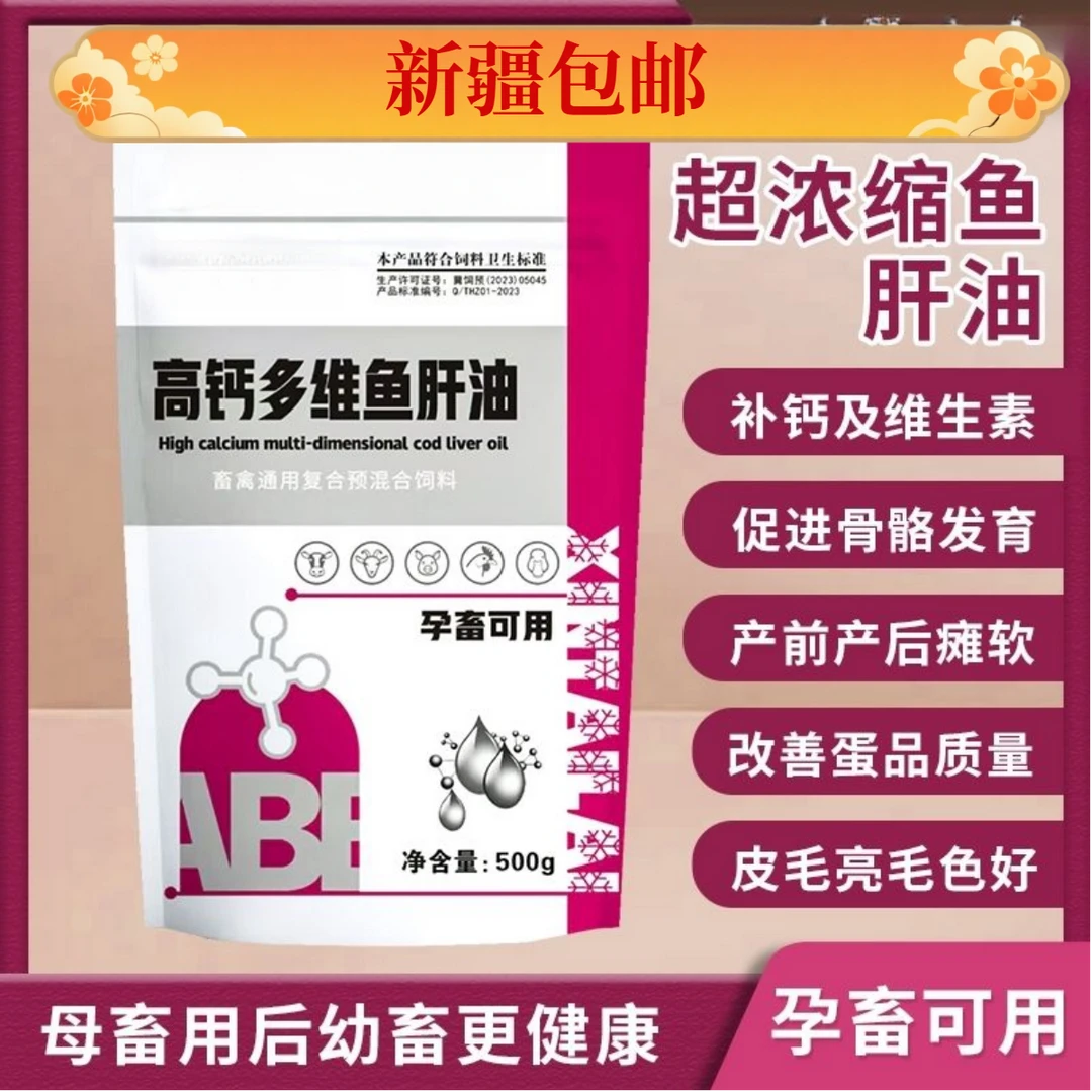 鱼肝油+鸽浴盐+益生菌+冰爽VC(鸽子的全身调理套餐)