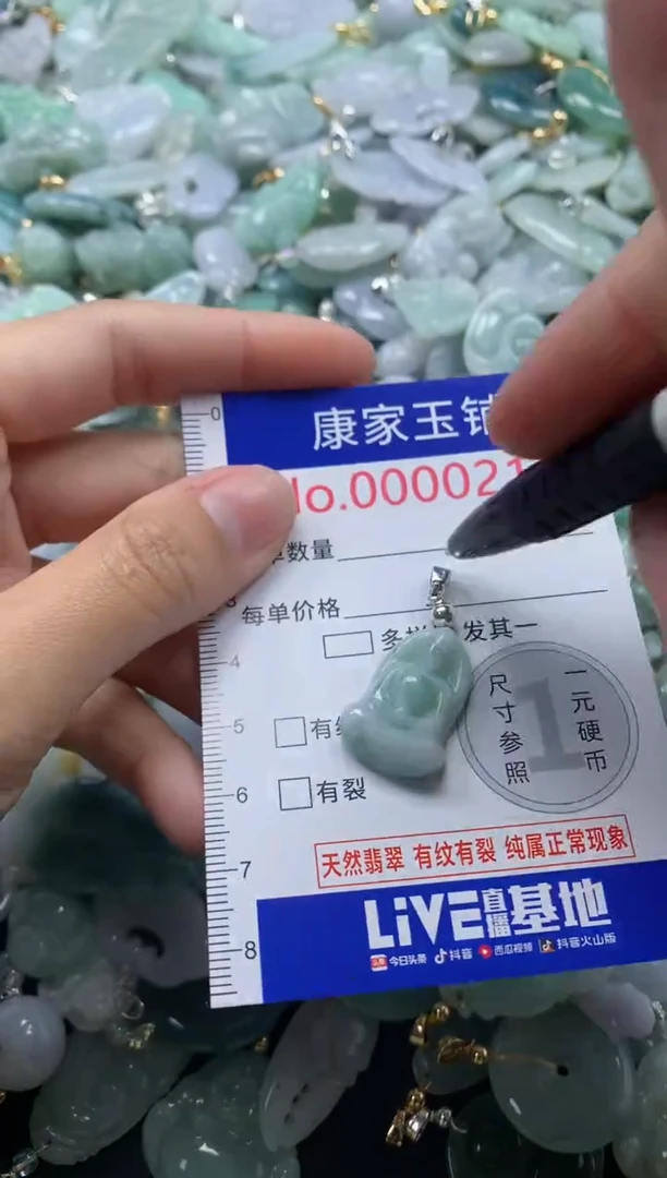 颈饰未镶嵌翡翠215