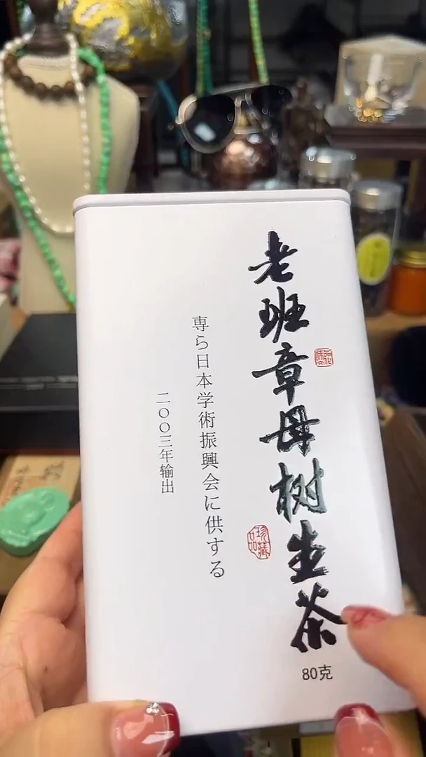 瓷片CC炎美百货质量保证