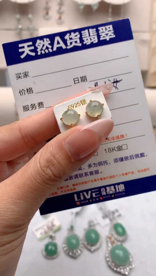 【闪购商品】翡翠耳饰银S925镶嵌3号