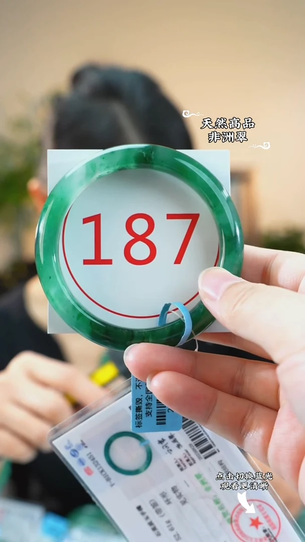 未镶嵌手镯石英质玉（非洲翠）61-62