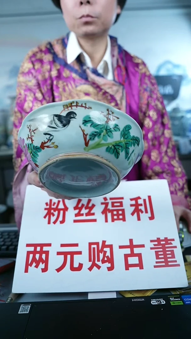 金北京天和珍宝文物商店宠粉直播间