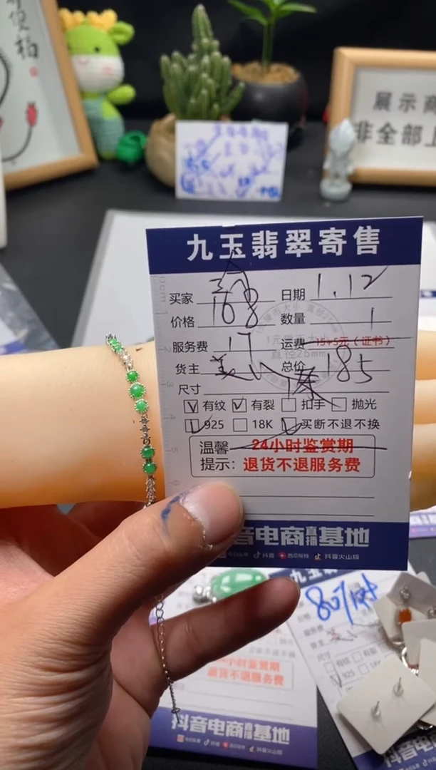 【闪购商品】翡翠手链银S925镶嵌买断1