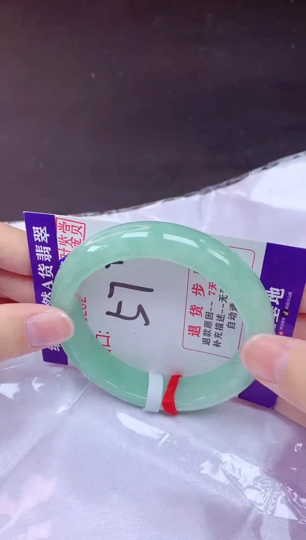 未镶嵌手镯翡翠57（7天无理由退换 ）