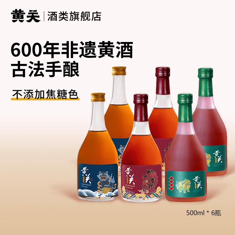 黄关黄酒非遗传统古法传统手工酿造糯米酒无焦糖色