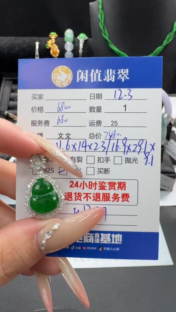 吊坠(不含链)18K金镶嵌翡翠翡翠吊坠