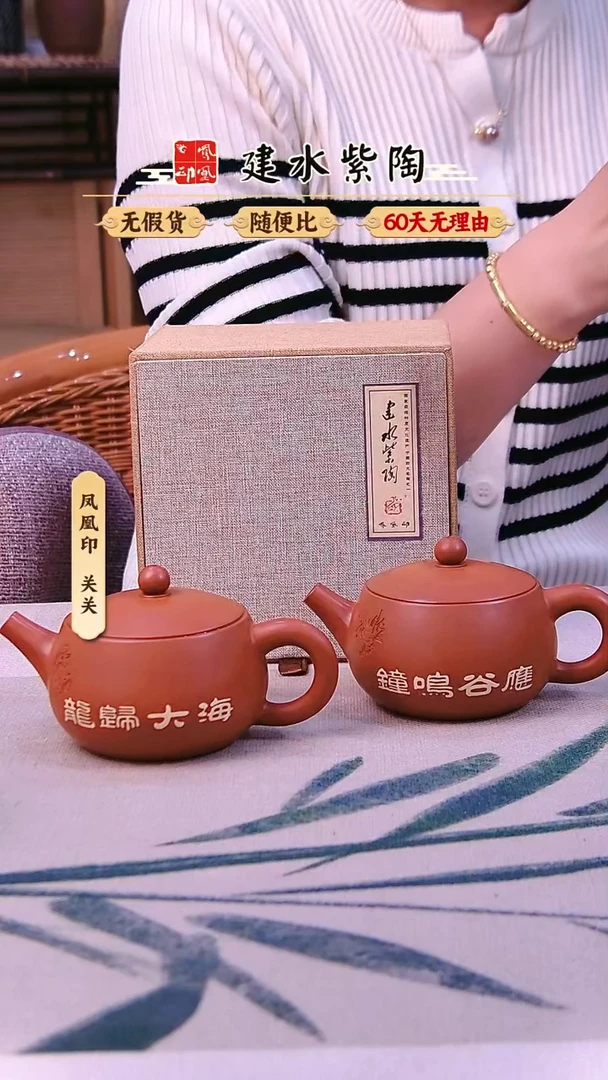 壶郭*生建水紫陶复烧生肖壶两只