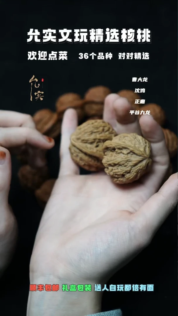 把件文玩核桃承德密纹文玩核桃