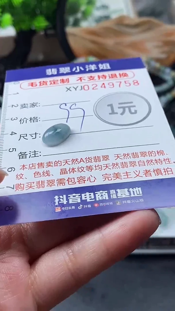定制翡翠未镶嵌毛货商品/不退换//9756