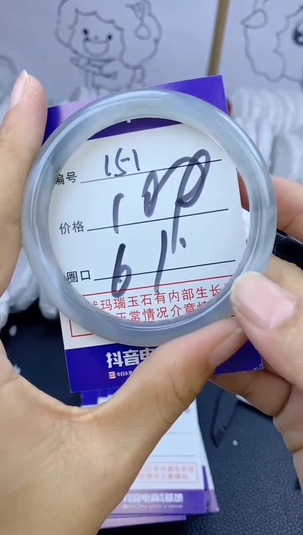 手镯玛瑙/玉髓未镶嵌151