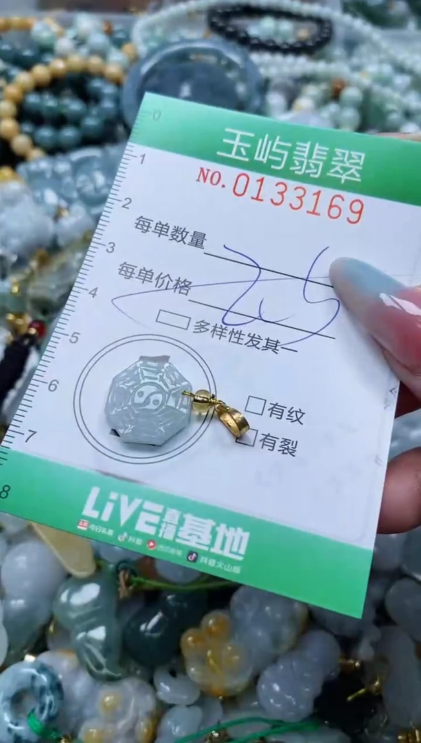 翡翠未镶嵌颈饰闪购0133169多样性发其一