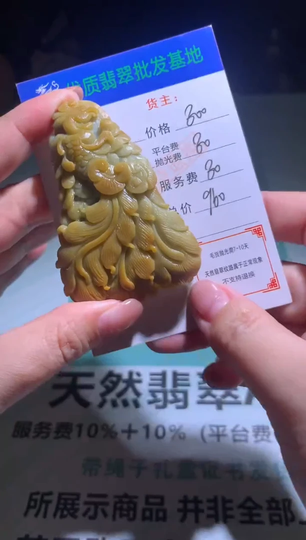 未镶嵌定制翡翠毛货-不退不换