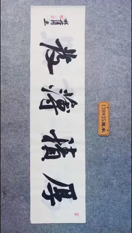 书法079中书协 杜潇书法放漏