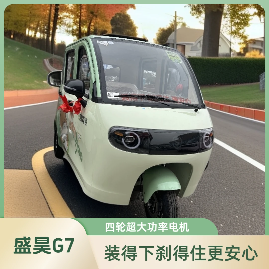 全封闭4门5座可上牌适合成人接送孩子使用