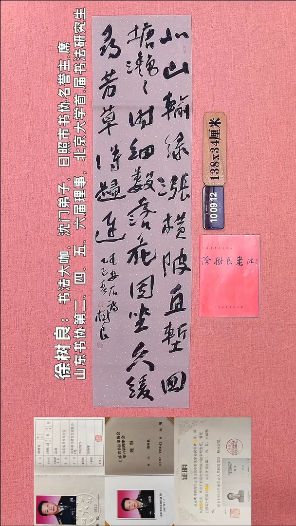 书法145    徐老师书法作品