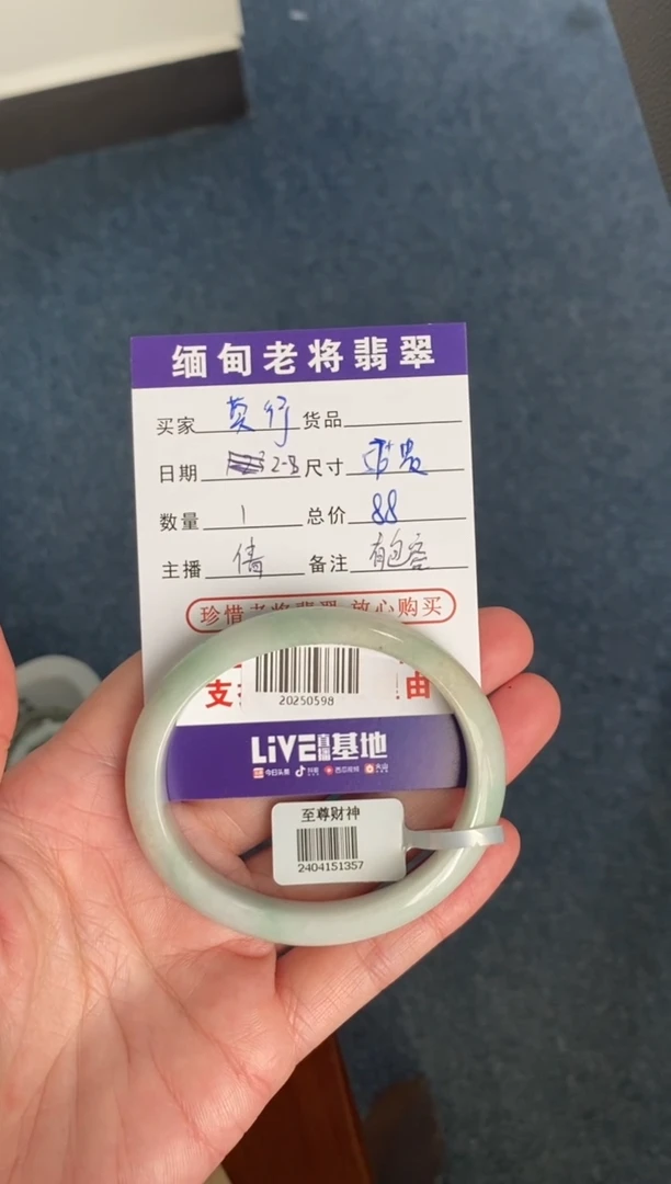 【闪购商品】翡翠手镯未镶嵌/20250598
