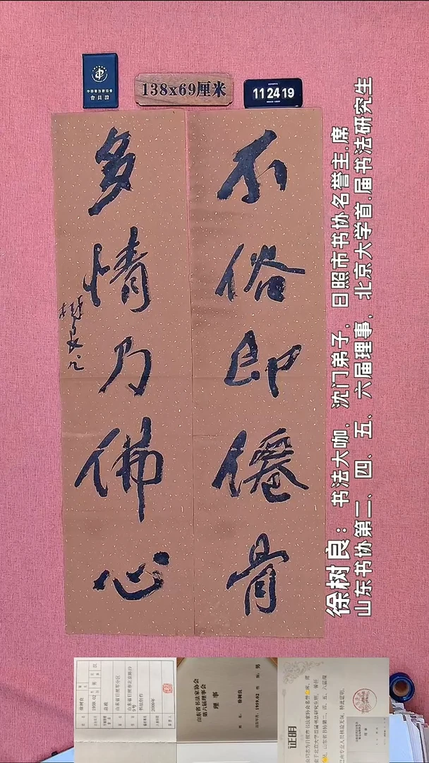 书法17         徐老师书法作品