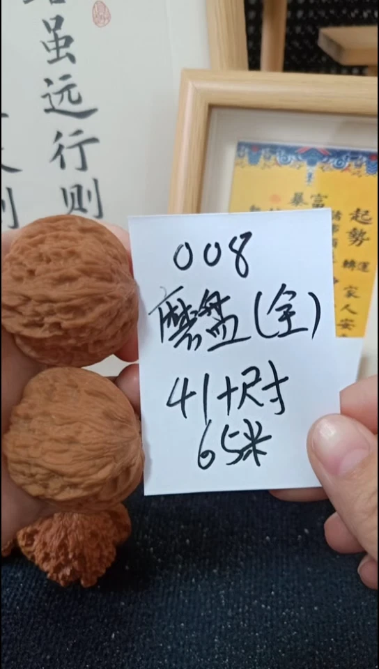 把件文玩核桃磨盘  全品