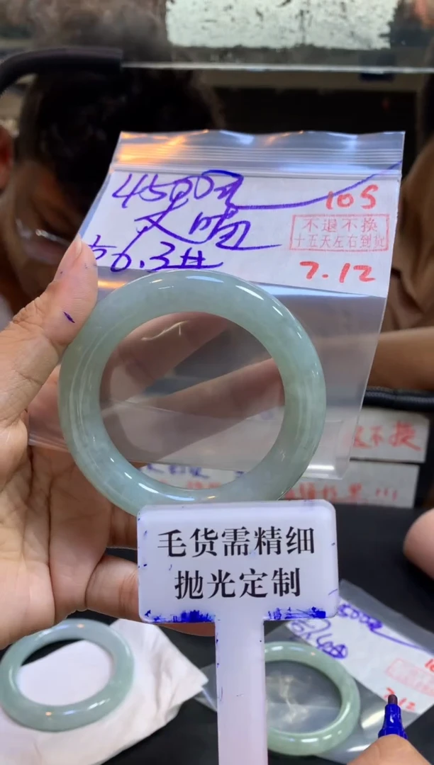 定制翡翠未镶嵌大*拍一发一105